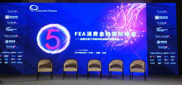 从风控到赋能 朗宇信息在2018年第五届FEA消费金融国际峰会的干货分享
