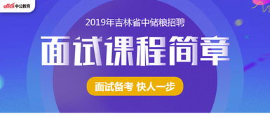 吉林考公考编信息导航 从官方入口到备考工具的全面解析