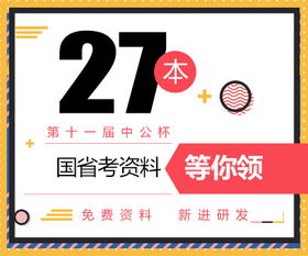 探析吉林公务员考试信息平台的中坚力量与发展展望