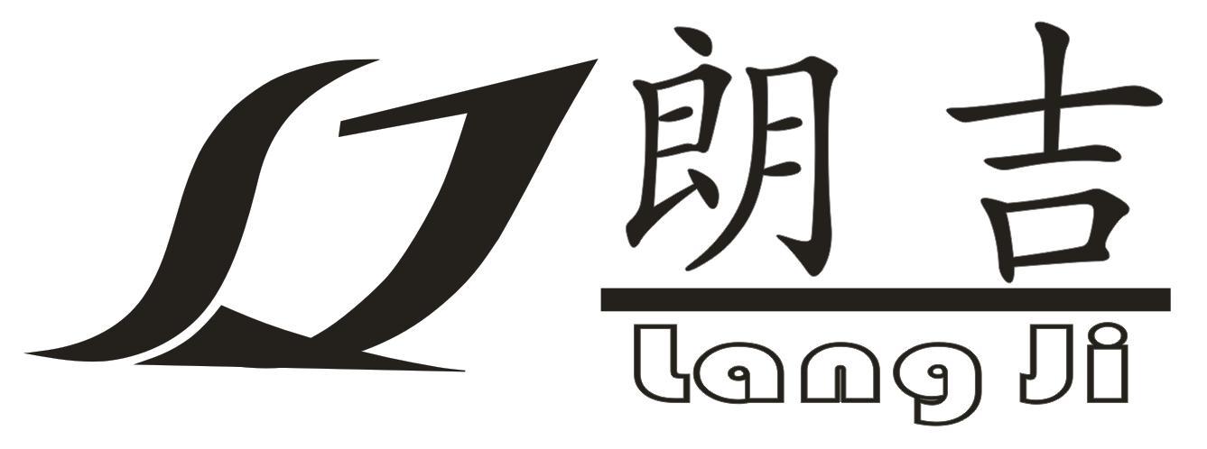 惠州市朗吉实业